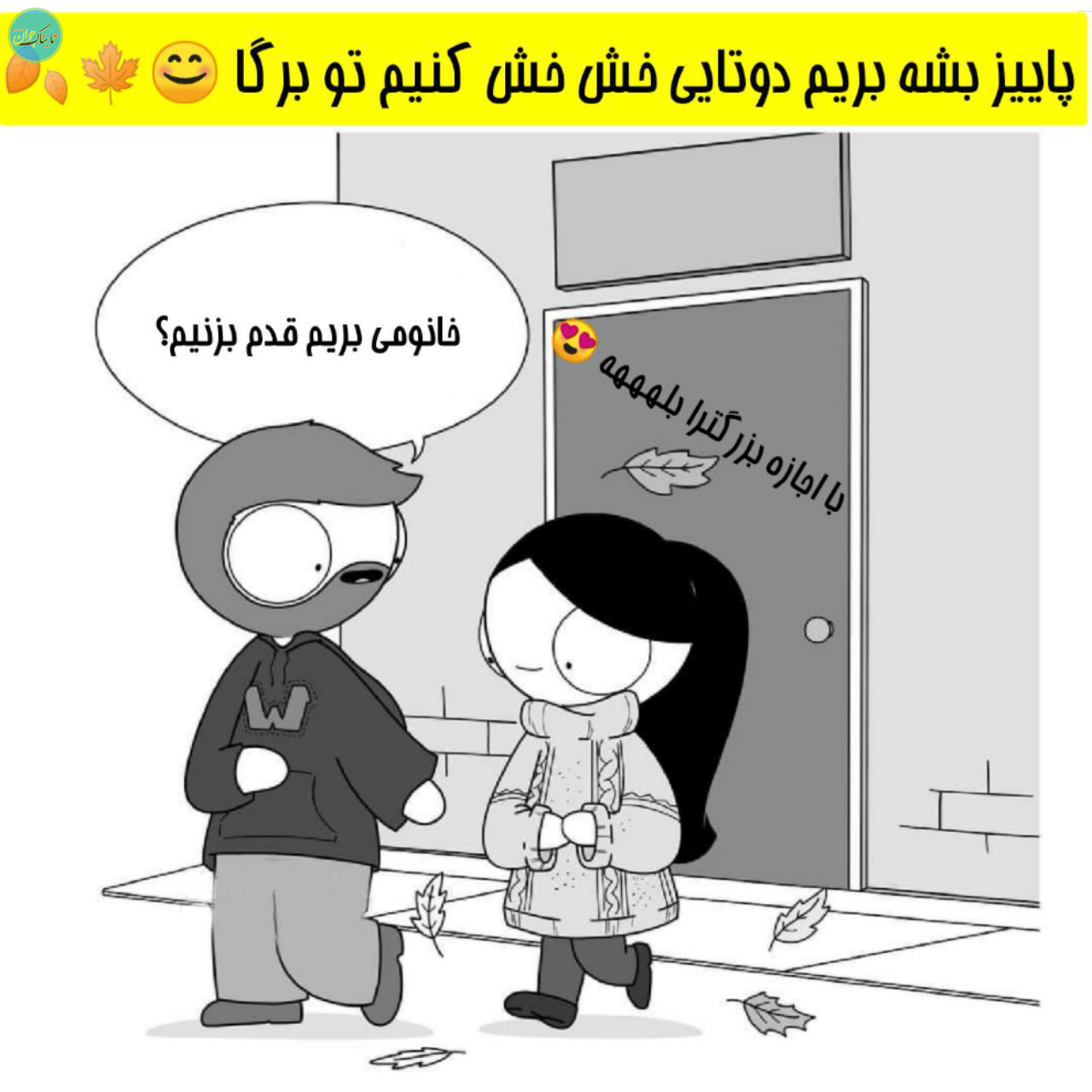 «شاندویچ منو نشف میکنی؟!» «شاندویچ منو نشف میکنی؟!»