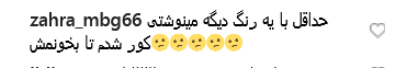 واکنش طنز کاربران به پست ناخوانای ظریف واکنش طنز کاربران به پست ناخوانای ظریف