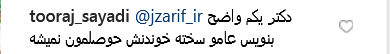 واکنش طنز کاربران به پست ناخوانای ظریف واکنش طنز کاربران به پست ناخوانای ظریف