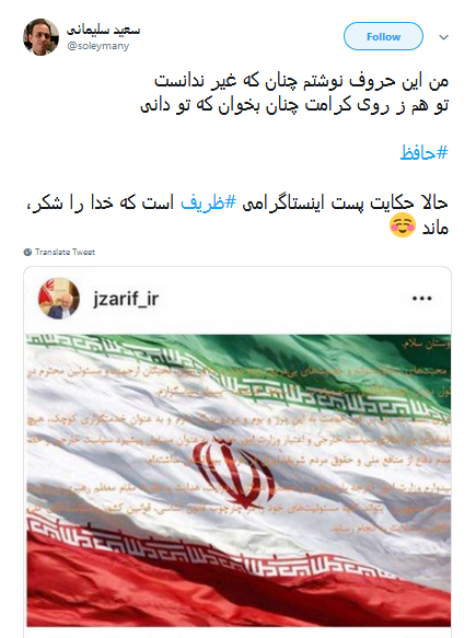 واکنش طنز کاربران به پست ناخوانای ظریف واکنش طنز کاربران به پست ناخوانای ظریف