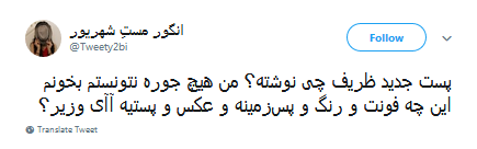 واکنش طنز کاربران به پست ناخوانای ظریف واکنش طنز کاربران به پست ناخوانای ظریف