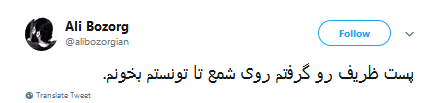 واکنش طنز کاربران به پست ناخوانای ظریف واکنش طنز کاربران به پست ناخوانای ظریف