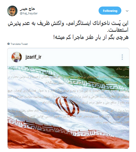 واکنش طنز کاربران به پست ناخوانای ظریف واکنش طنز کاربران به پست ناخوانای ظریف