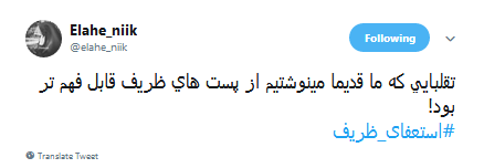 واکنش طنز کاربران به پست ناخوانای ظریف واکنش طنز کاربران به پست ناخوانای ظریف