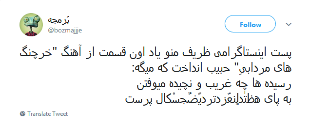 واکنش طنز کاربران به پست ناخوانای ظریف واکنش طنز کاربران به پست ناخوانای ظریف
