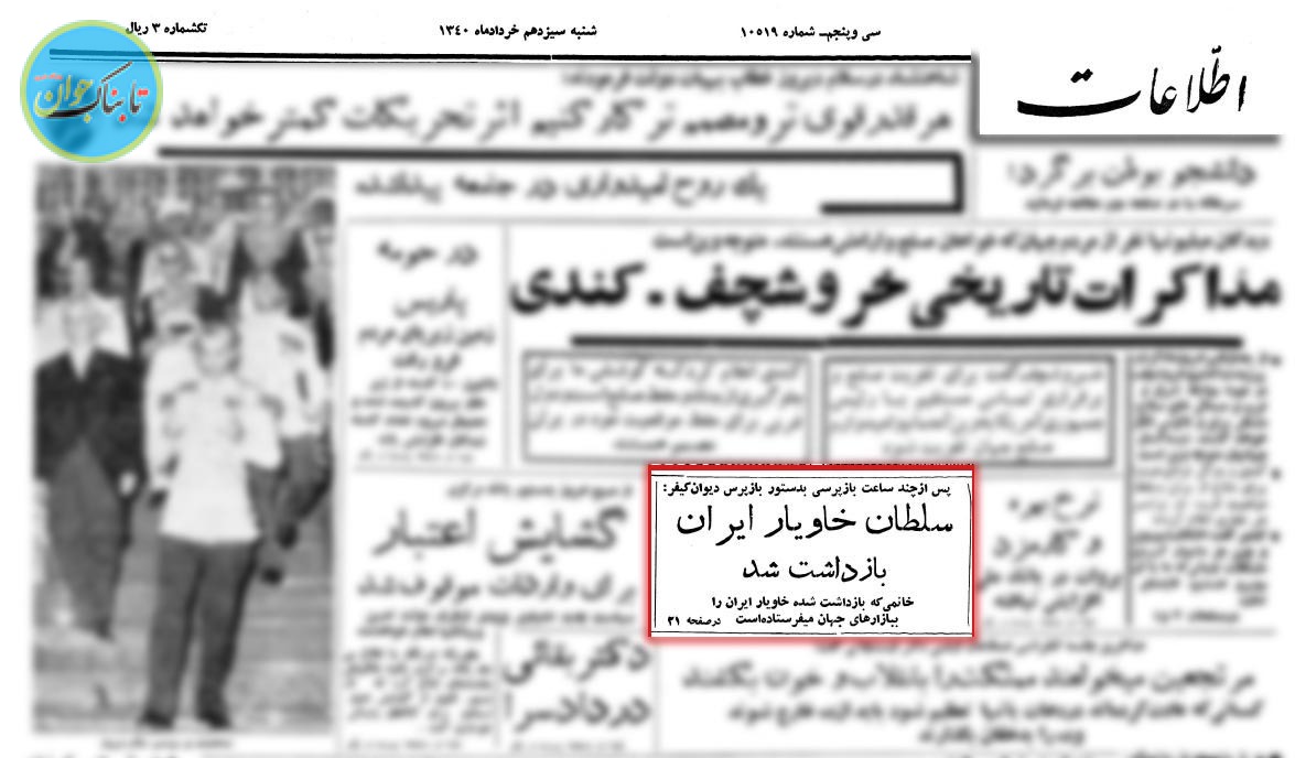 سلطان داشتیم وقتی سلطان داشتن مد نبود! + عکس سلطان داشتیم وقتی سلطان داشتن مد نبود! + عکس