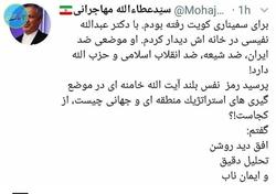 توئیت جالب وزیر ارشاد خارج نشین دولت اصلاحات درباره رهبری