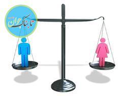 عدالت یا مشابهت چالش برابری حقوق زن و مرد