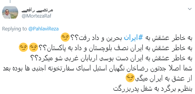 واکنش جالب کاربران به پست رضا پهلوی در سوگ پدرش واکنش جالب کاربران به پست رضا پهلوی در سوگ پدرش