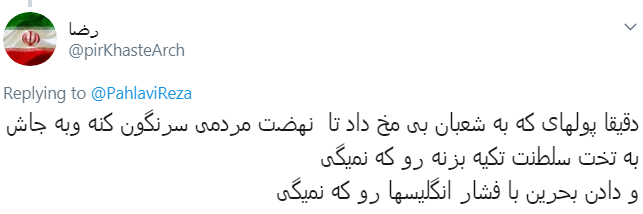 واکنش جالب کاربران به پست رضا پهلوی در سوگ پدرش واکنش جالب کاربران به پست رضا پهلوی در سوگ پدرش