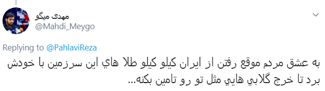 واکنش جالب کاربران به پست رضا پهلوی در سوگ پدرش واکنش جالب کاربران به پست رضا پهلوی در سوگ پدرش