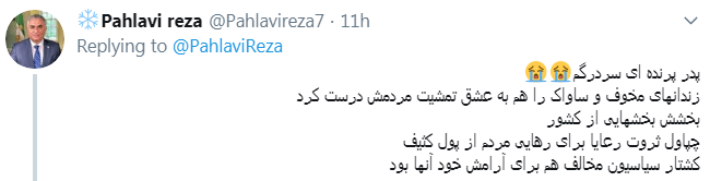 واکنش جالب کاربران به پست رضا پهلوی در سوگ پدرش واکنش جالب کاربران به پست رضا پهلوی در سوگ پدرش