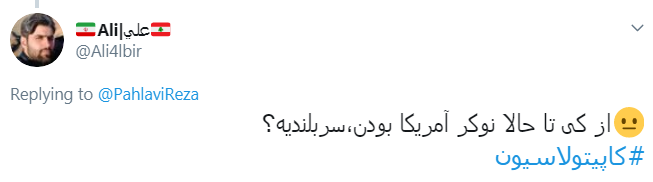 واکنش جالب کاربران به پست رضا پهلوی در سوگ پدرش واکنش جالب کاربران به پست رضا پهلوی در سوگ پدرش