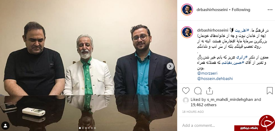 عذرخواهی حسین دهپاشی از بیشیر حسینی و پدرش عذرخواهی حسین دهپاشی از بیشیر حسینی و پدرش