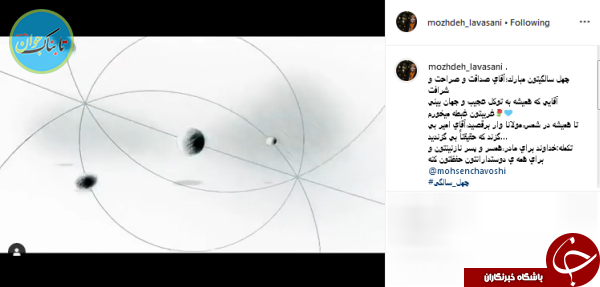 مژده لواسانی تولد چهل سالگی خواننده محبوبش را تبریک گفت مژده لواسانی تولد چهل سالگی خواننده محبوبش را تبریک گفت