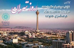 نمایش هویت و فرهنگ پایتخت در ویژه برنامه های روز تهران