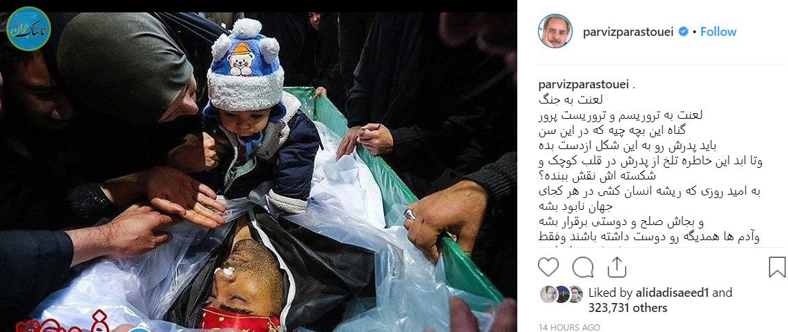 دو چهره سینمایی برای شهدای سیستان پیام دادند دو چهره سینمایی برای شهدای سیستان پیام دادند