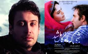 آهنگ محسن چاووشی در شبی که ماه کامل شد آهنگ محسن چاووشی در شبی که ماه کامل شد